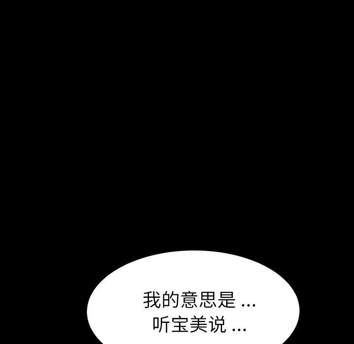 《乖乖上钩》漫画 第5话