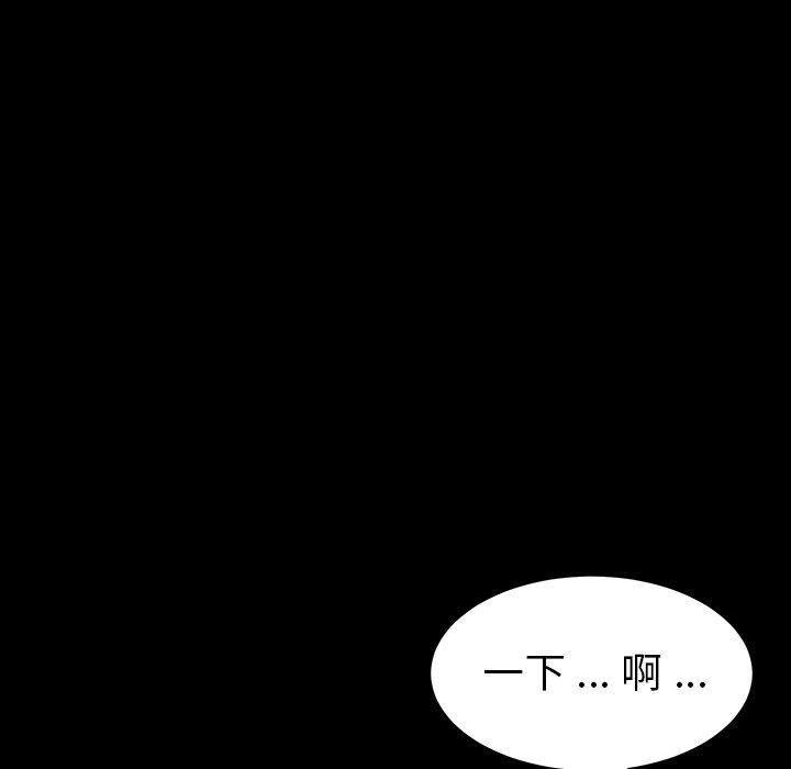 《乖乖上钩》漫画 第5话