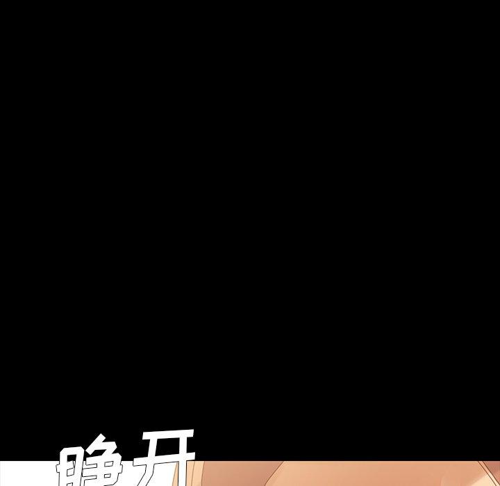 《乖乖上钩》漫画 第5话