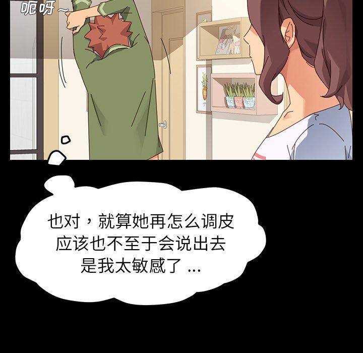 《乖乖上钩》漫画 第5话