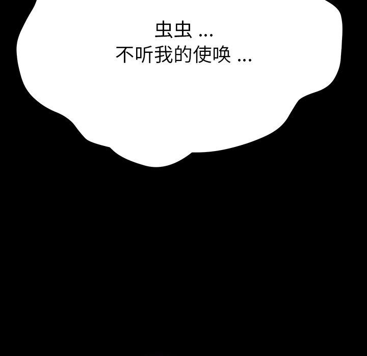 《乖乖上钩》漫画 第5话