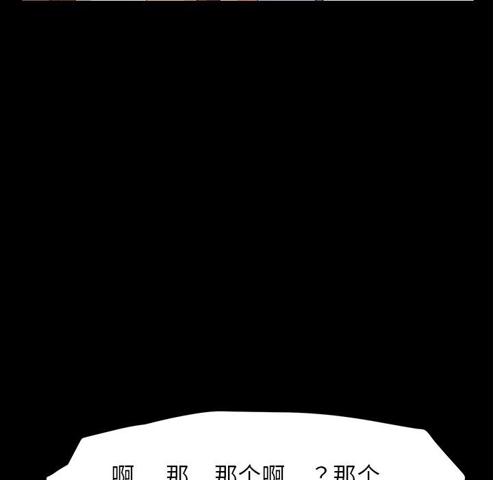 《乖乖上钩》漫画 第5话