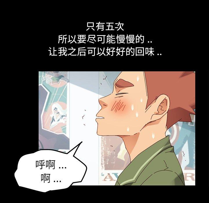 《乖乖上钩》漫画 第5话