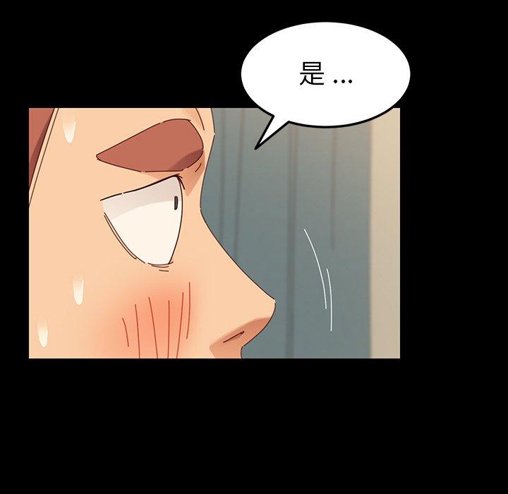 《乖乖上钩》漫画 第5话