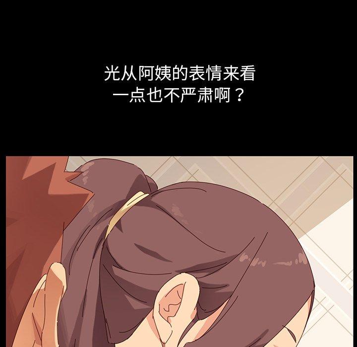 《乖乖上钩》漫画 第5话
