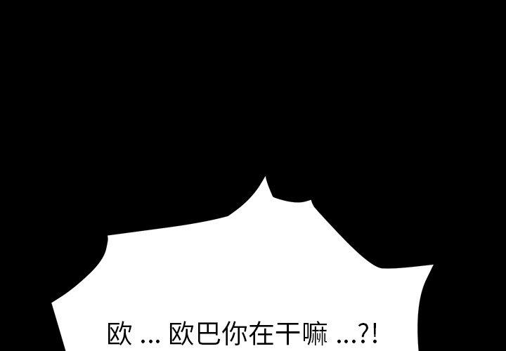《乖乖上钩》漫画 第5话