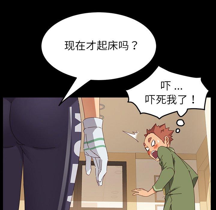 《乖乖上钩》漫画 第5话