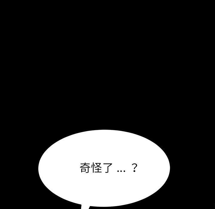 《乖乖上钩》漫画 第5话