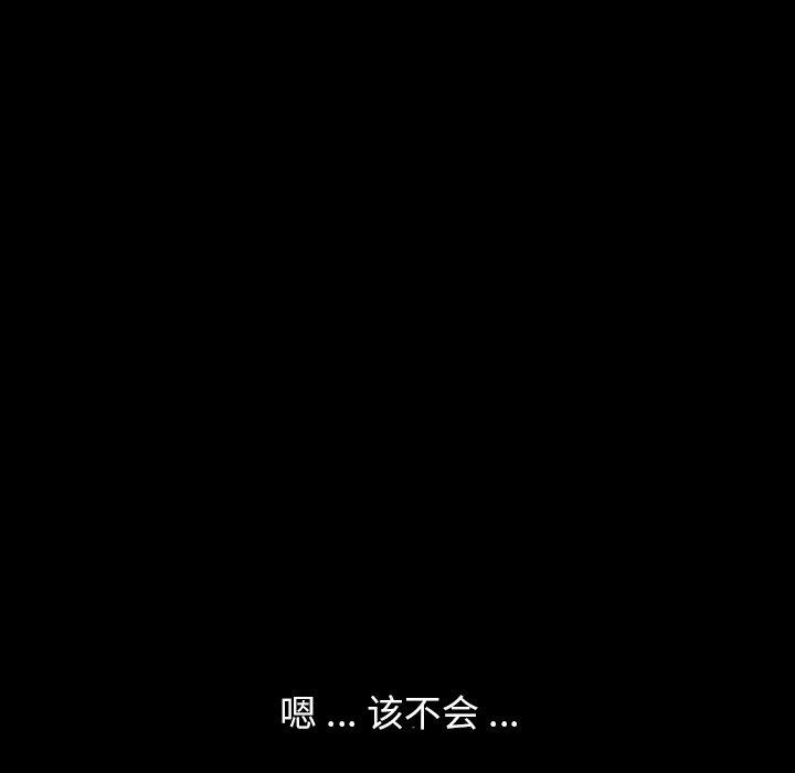 《乖乖上钩》漫画 第5话