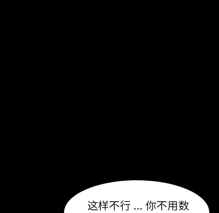 《乖乖上钩》漫画 第5话
