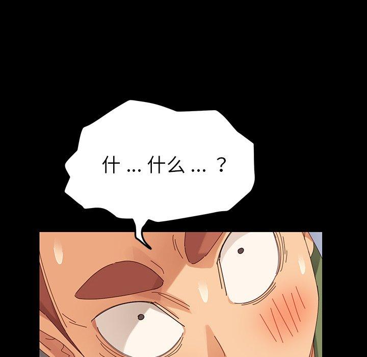 《乖乖上钩》漫画 第5话