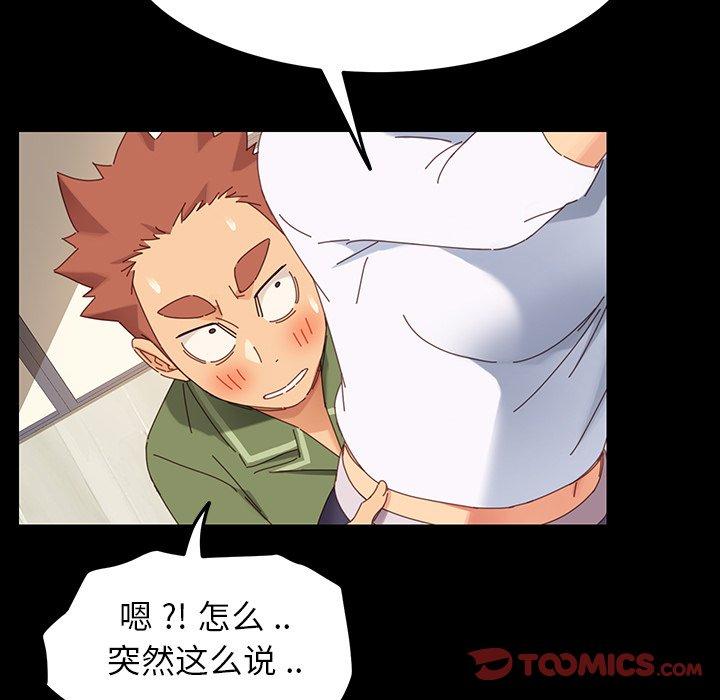 《乖乖上钩》漫画 第5话