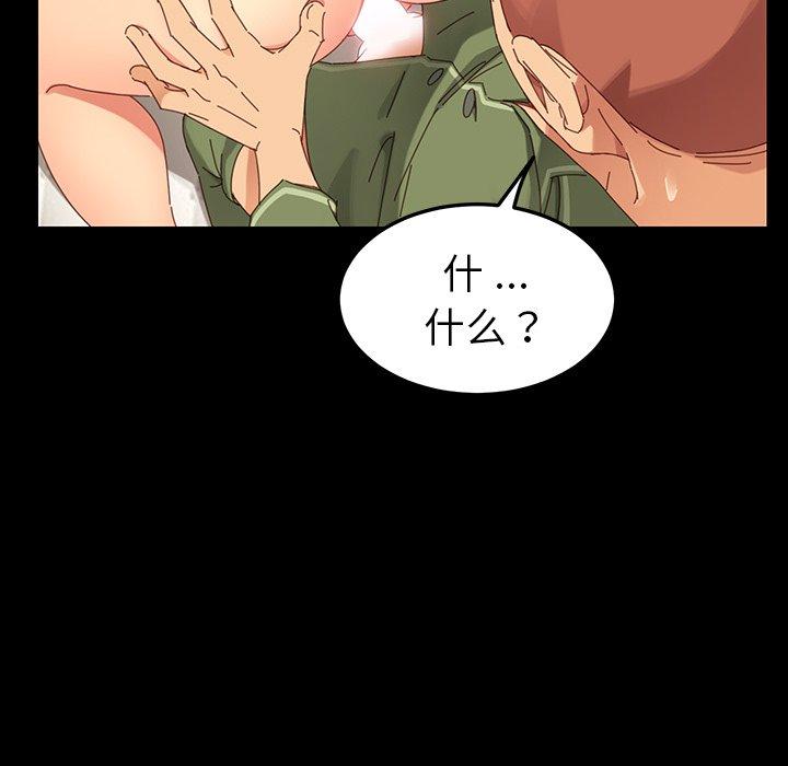 《乖乖上钩》漫画 第5话