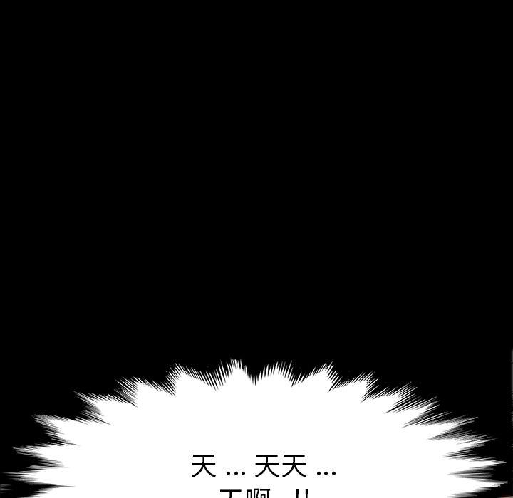 《乖乖上钩》漫画 第5话