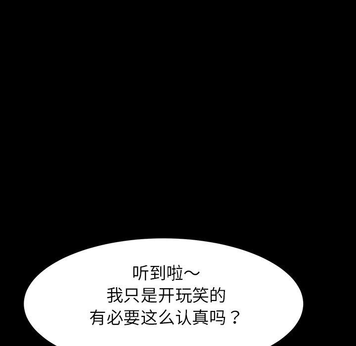 《乖乖上钩》漫画 第5话