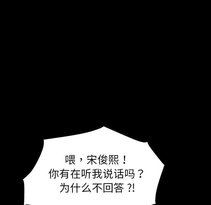 《乖乖上钩》漫画 第5话