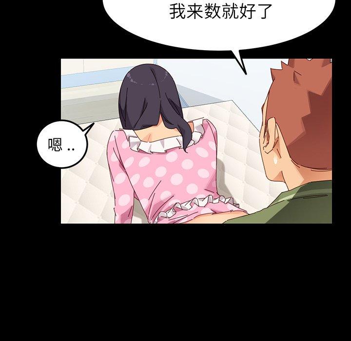 《乖乖上钩》漫画 第5话