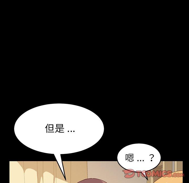 《乖乖上钩》漫画 第6话