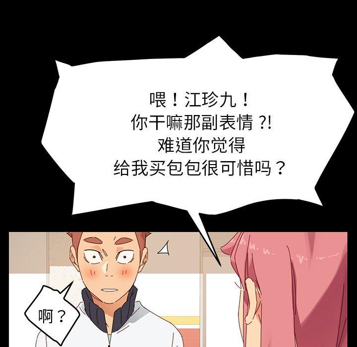 《乖乖上钩》漫画 第6话
