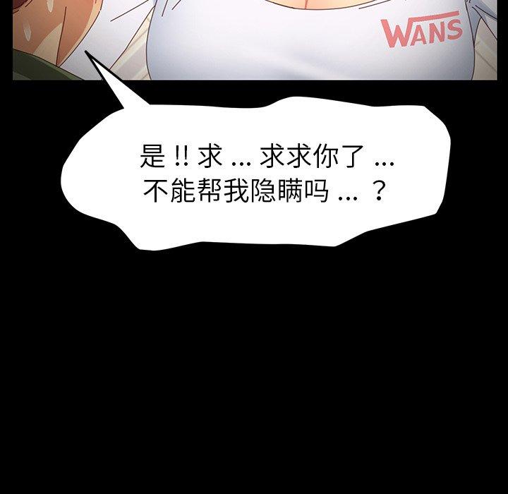《乖乖上钩》漫画 第6话