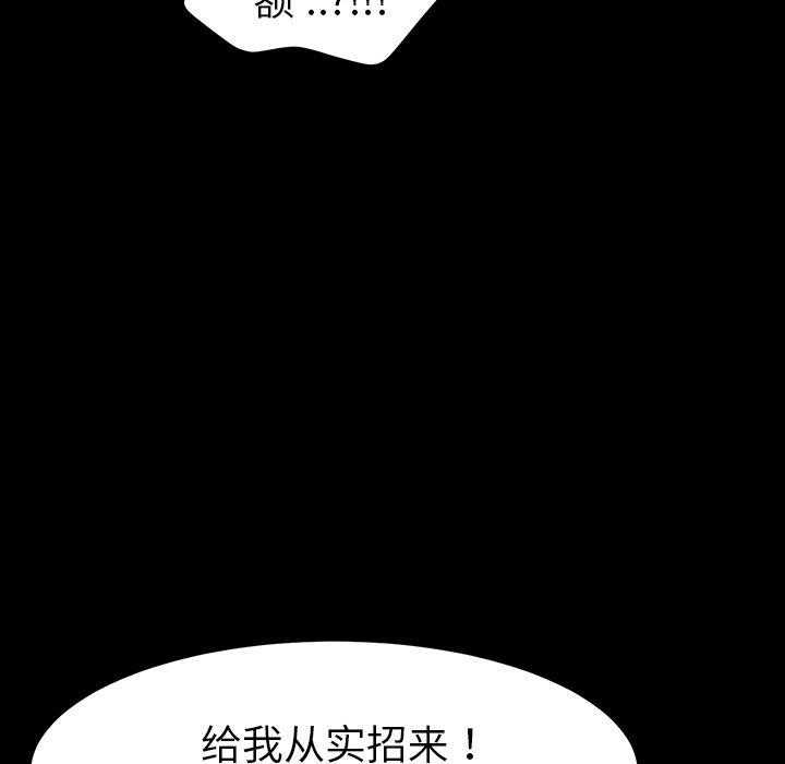 《乖乖上钩》漫画 第6话