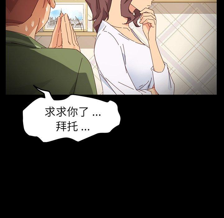 《乖乖上钩》漫画 第6话