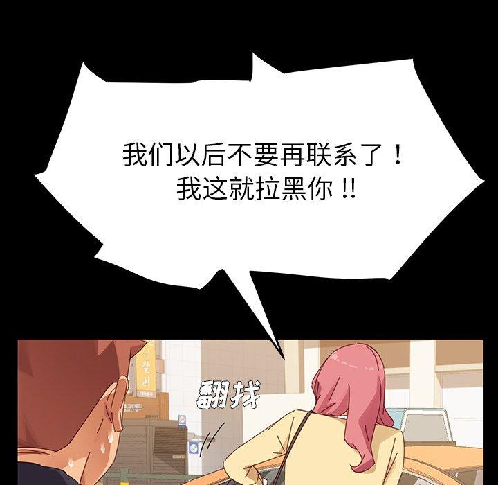 《乖乖上钩》漫画 第6话