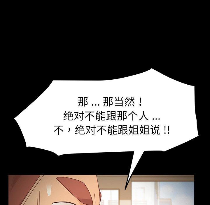 《乖乖上钩》漫画 第6话