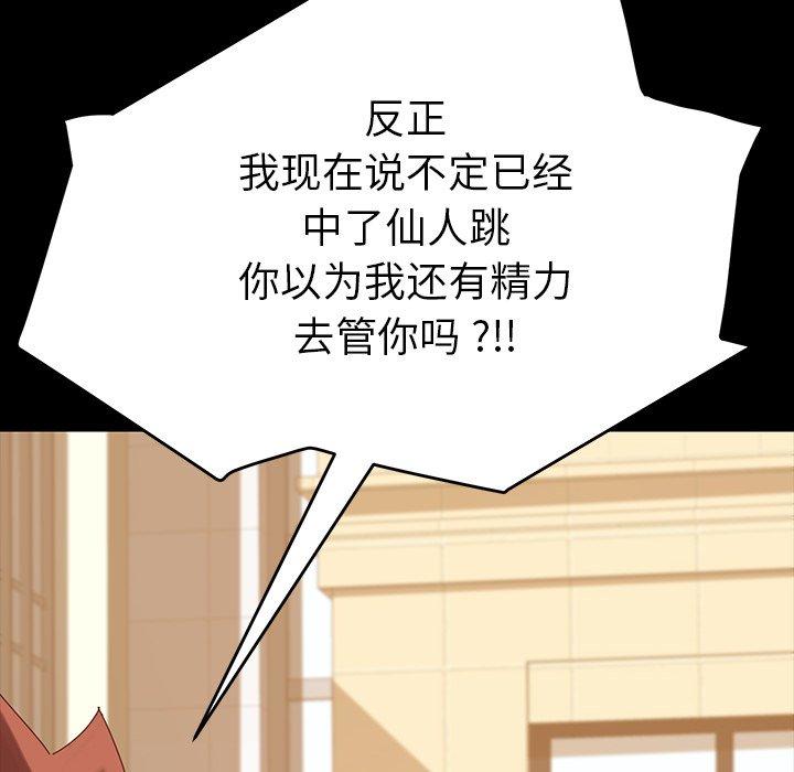 《乖乖上钩》漫画 第6话