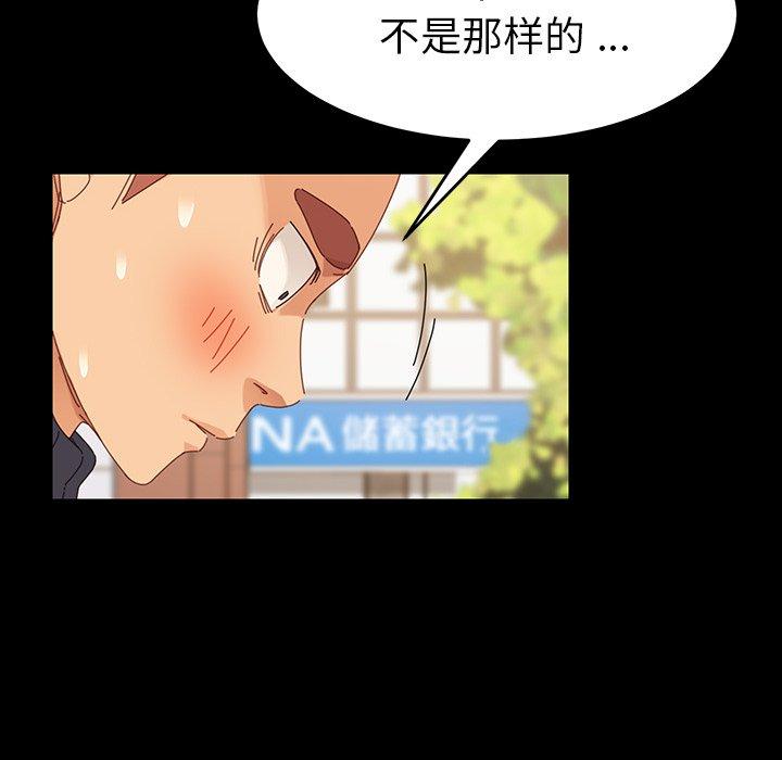 《乖乖上钩》漫画 第6话