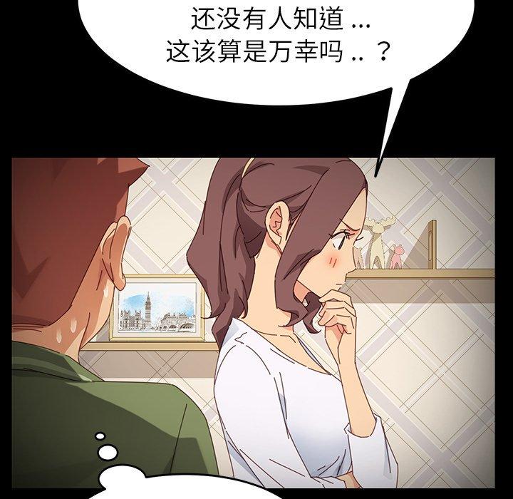 《乖乖上钩》漫画 第6话