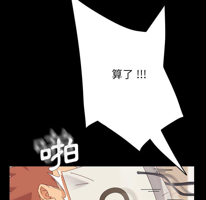 《乖乖上钩》漫画 第6话