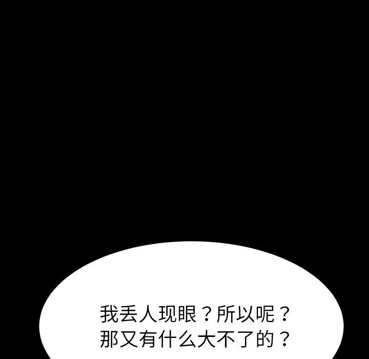 《乖乖上钩》漫画 第6话