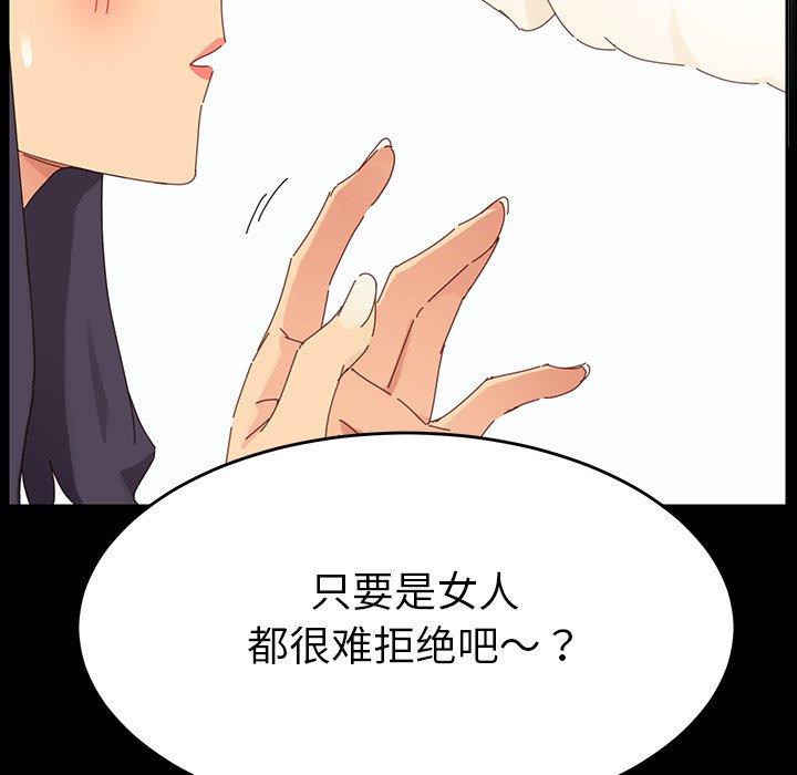 《乖乖上钩》漫画 第6话