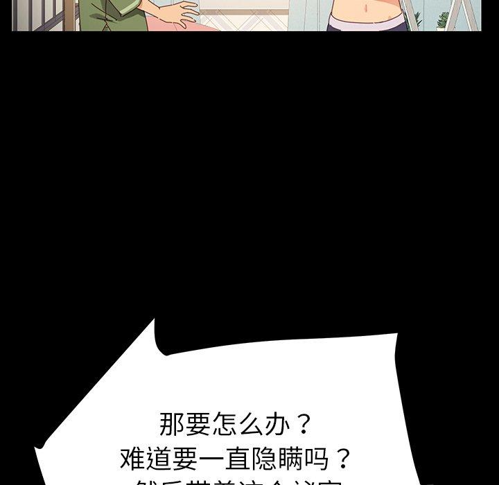 《乖乖上钩》漫画 第6话
