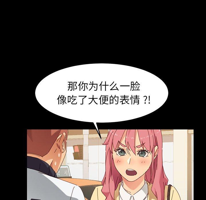 《乖乖上钩》漫画 第6话