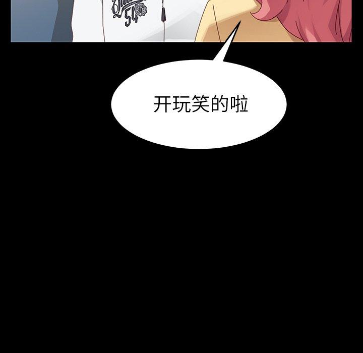 《乖乖上钩》漫画 第6话