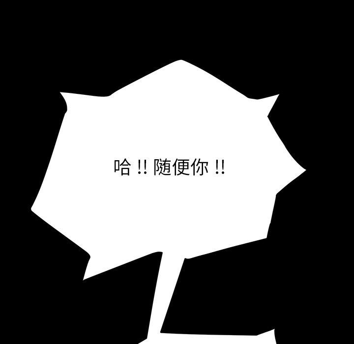 《乖乖上钩》漫画 第6话