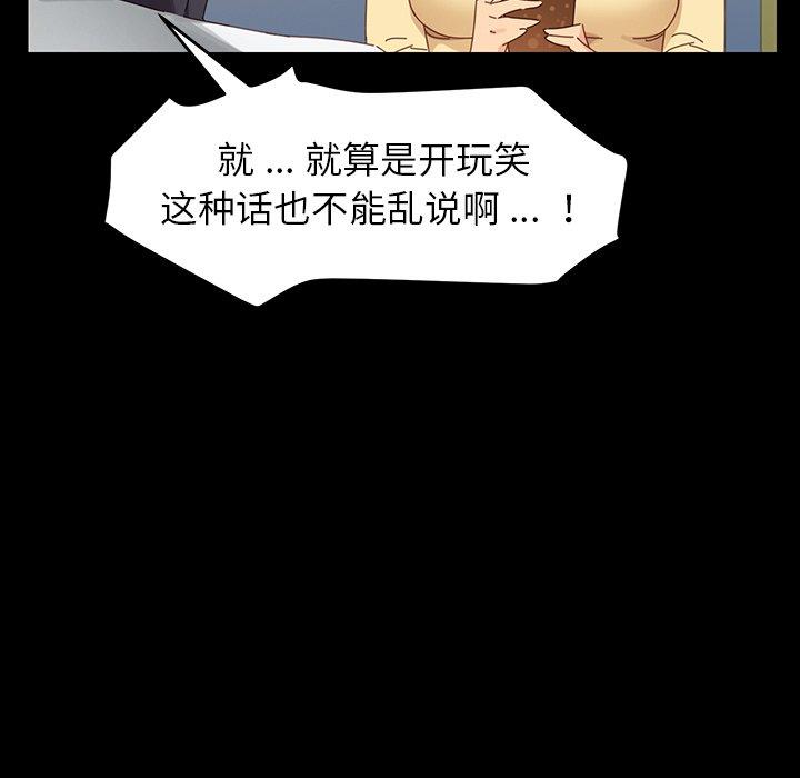 《乖乖上钩》漫画 第6话