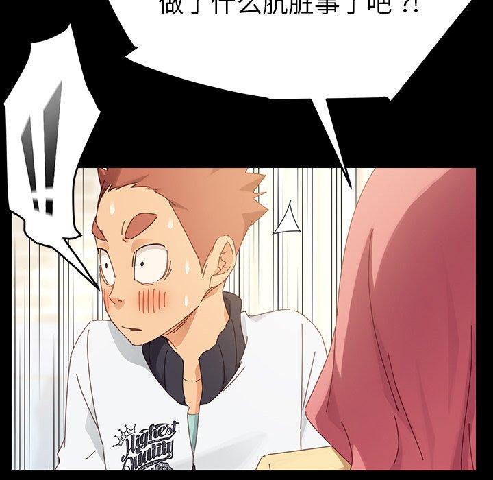 《乖乖上钩》漫画 第6话