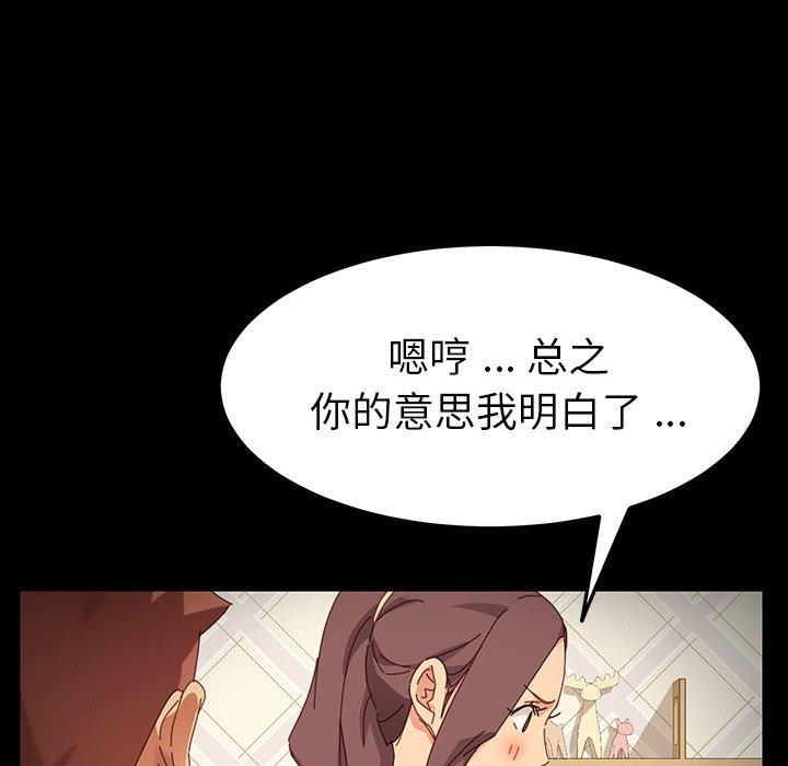 《乖乖上钩》漫画 第6话