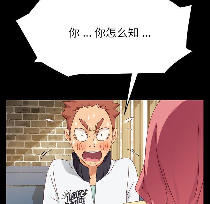 《乖乖上钩》漫画 第6话
