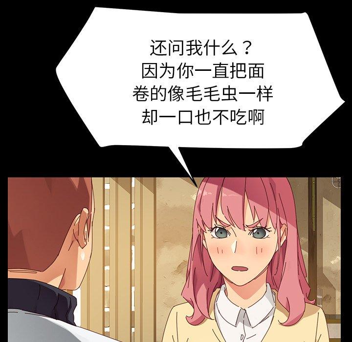 《乖乖上钩》漫画 第6话