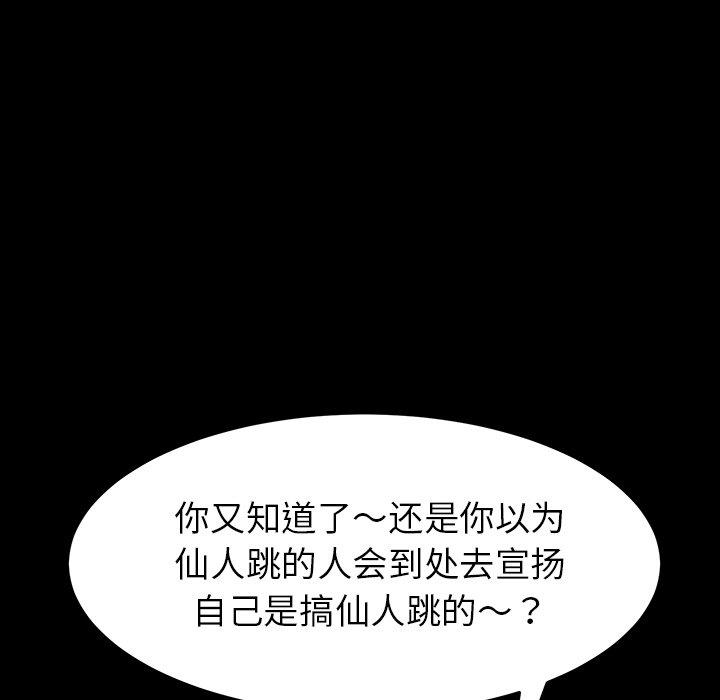 《乖乖上钩》漫画 第6话