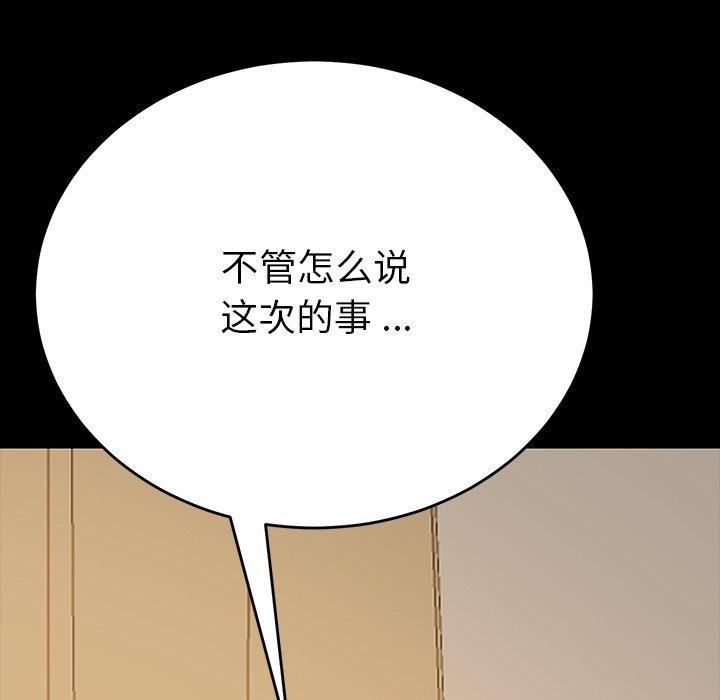 《乖乖上钩》漫画 第6话