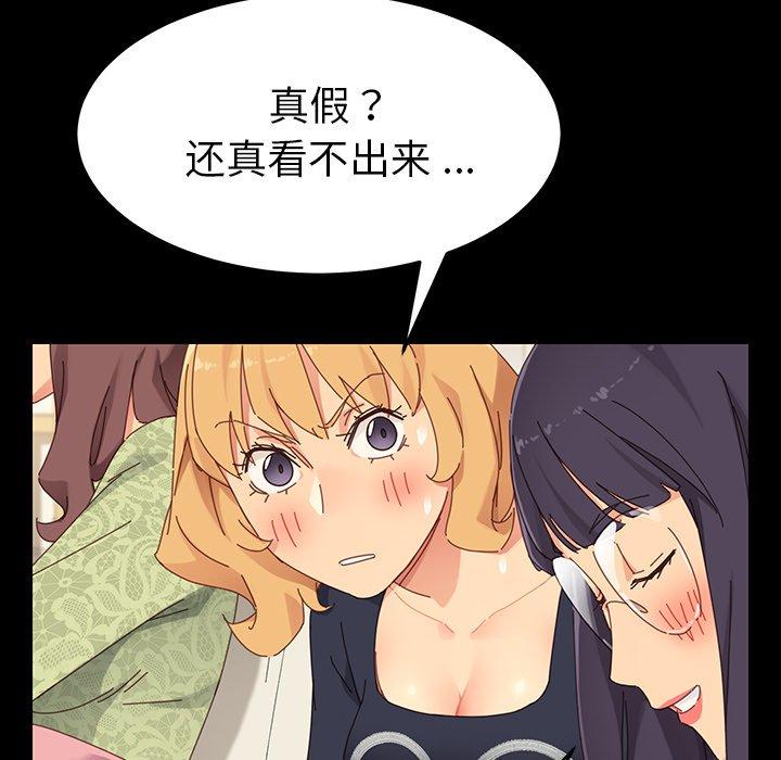 《乖乖上钩》漫画 第6话