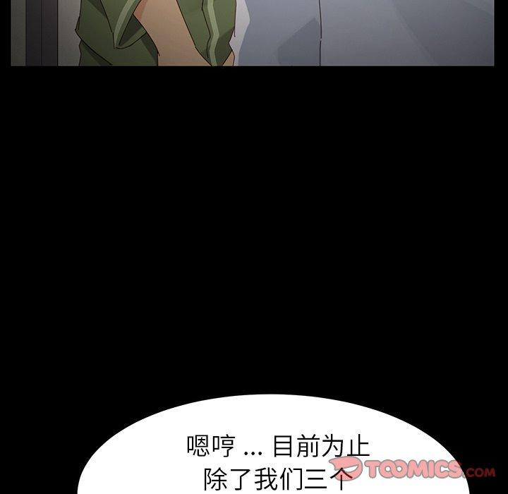 《乖乖上钩》漫画 第6话