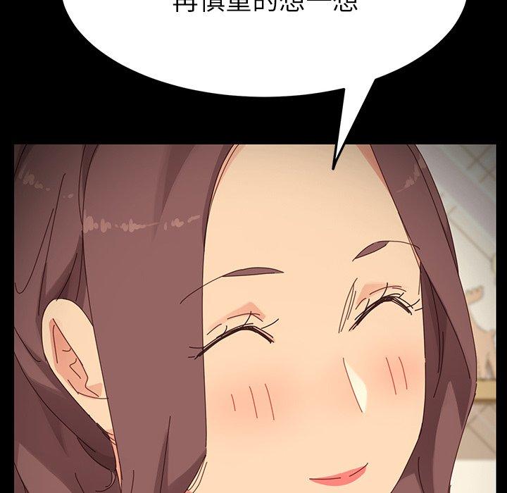 《乖乖上钩》漫画 第6话