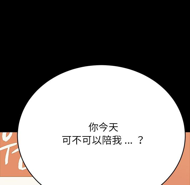 《乖乖上钩》漫画 第6话
