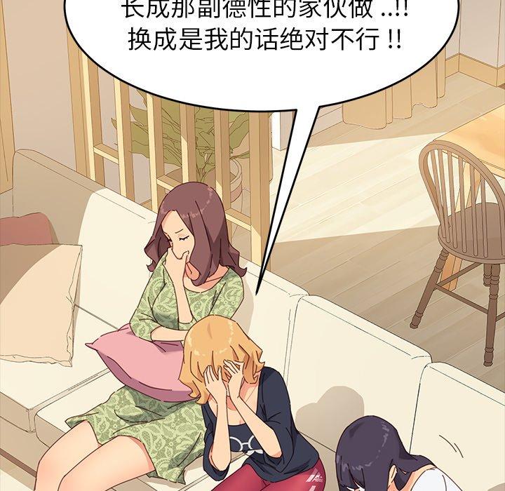 《乖乖上钩》漫画 第6话